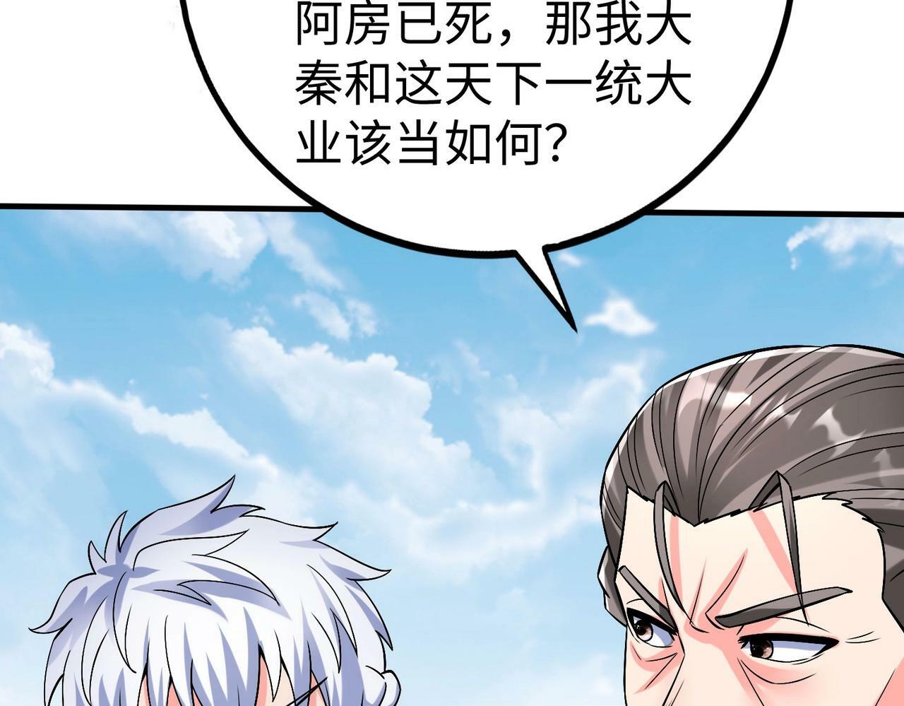 第38话 奇袭！破晋阳！115