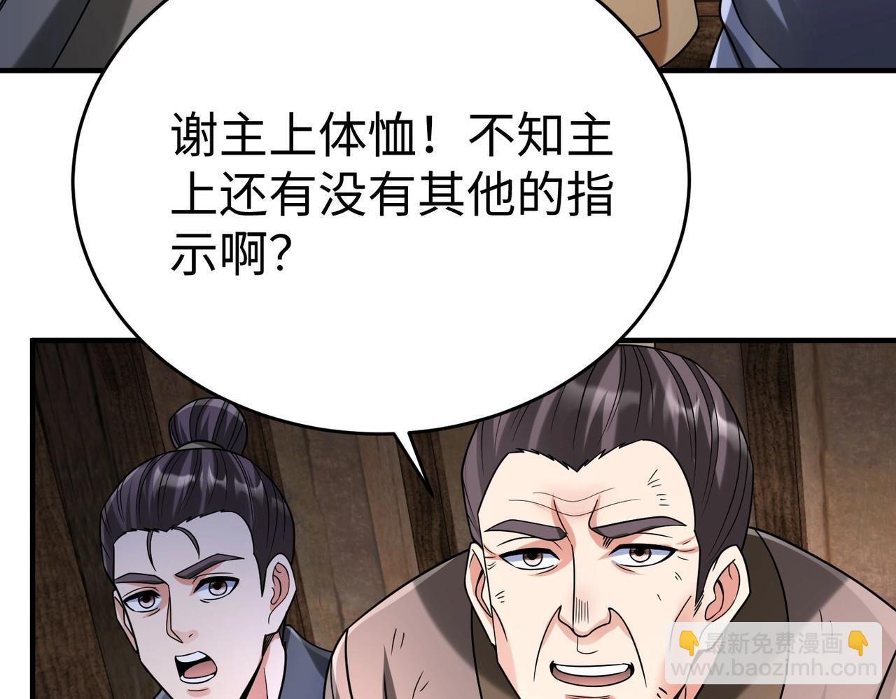 第81话 我赵武安还不让你死！117