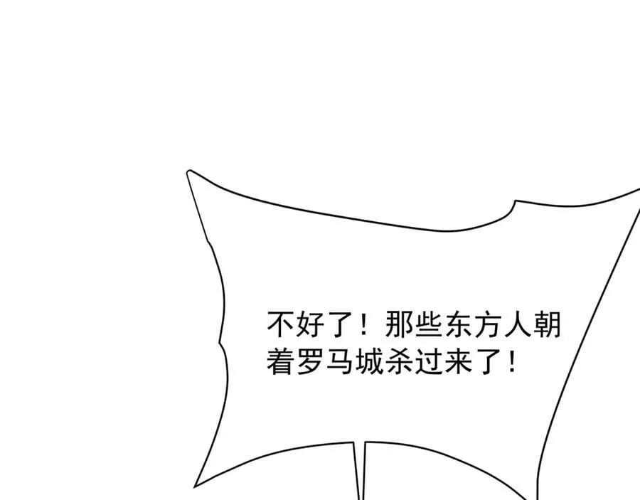 第156话 罗马人，只配亲吻朕的脚！22