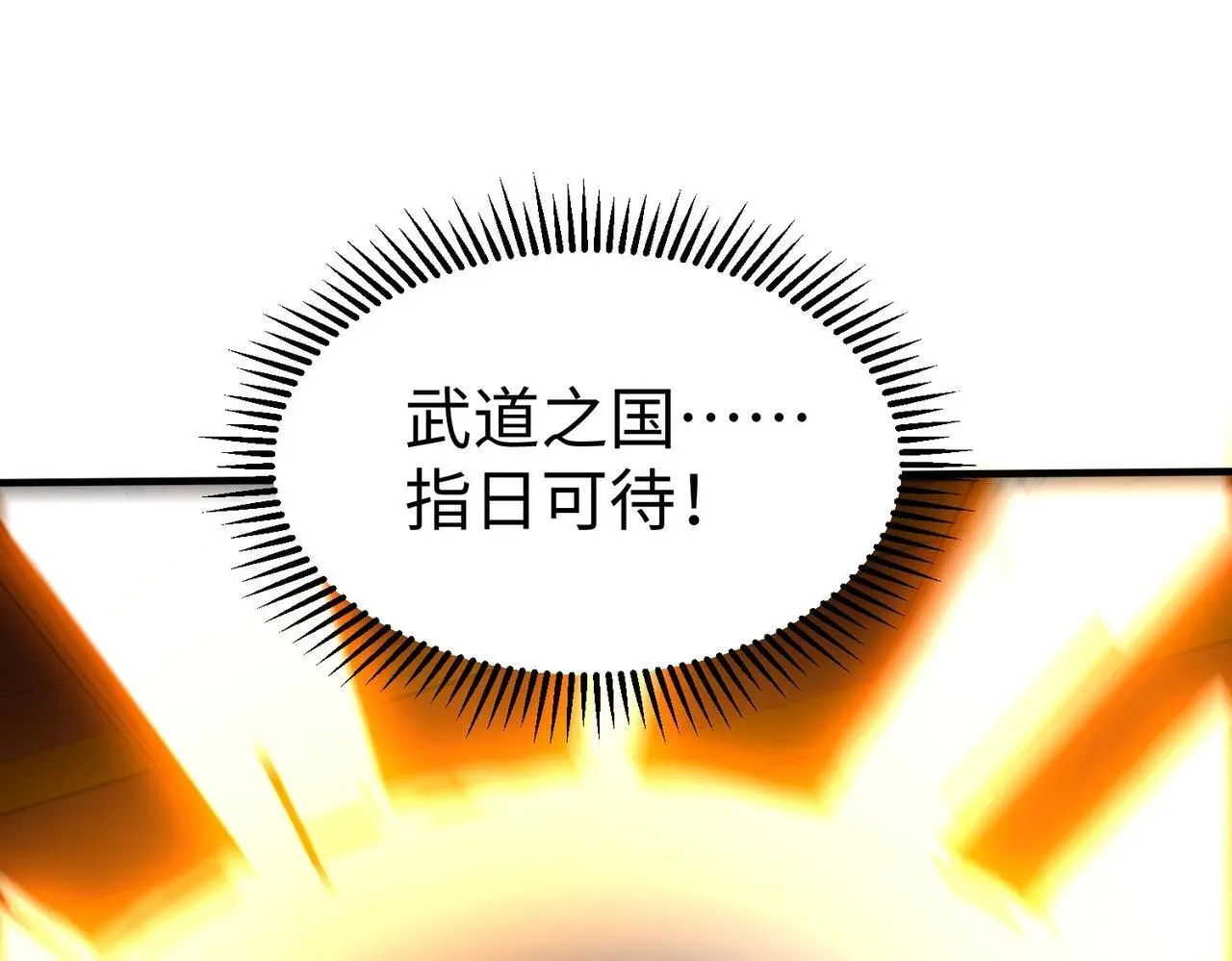 第109话 该出场了！时代最强的男人？48