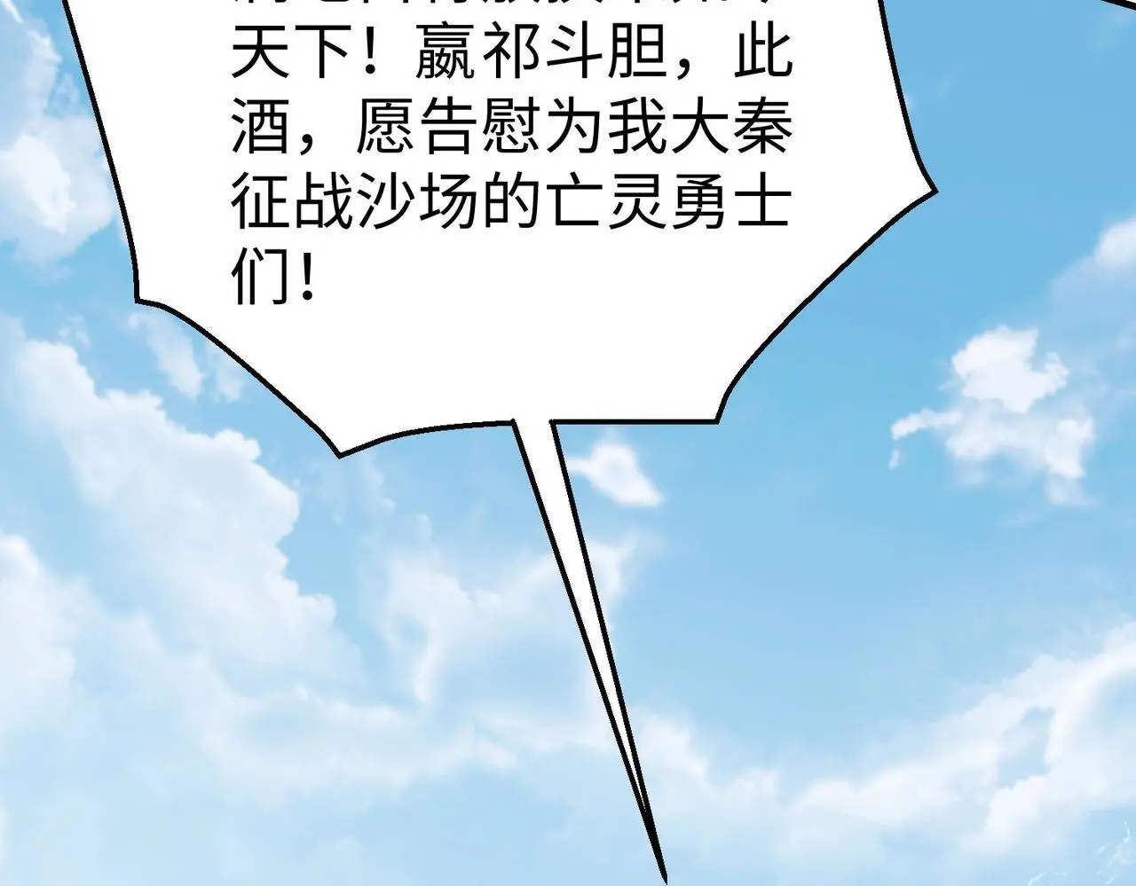 第96话 神迹！从今日起我便是大秦太子！102