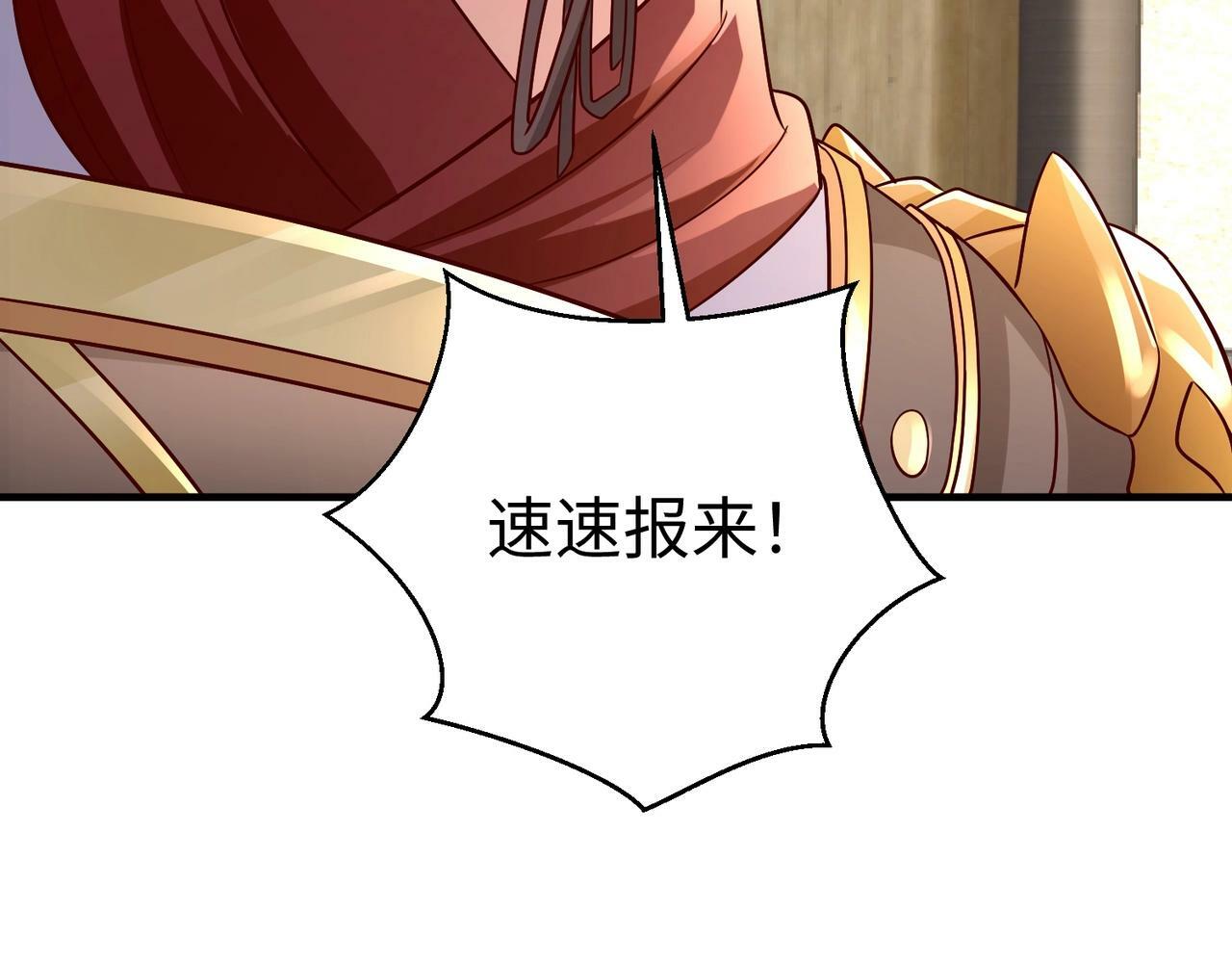 第42话 灭赵？还是得我赵祁亲自动手！159