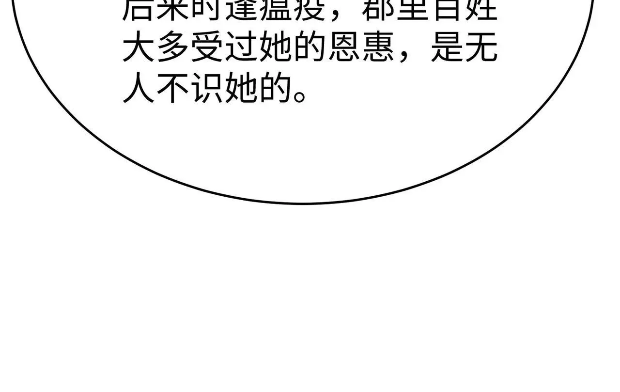 第105话 母亲！儿子来接你了！78