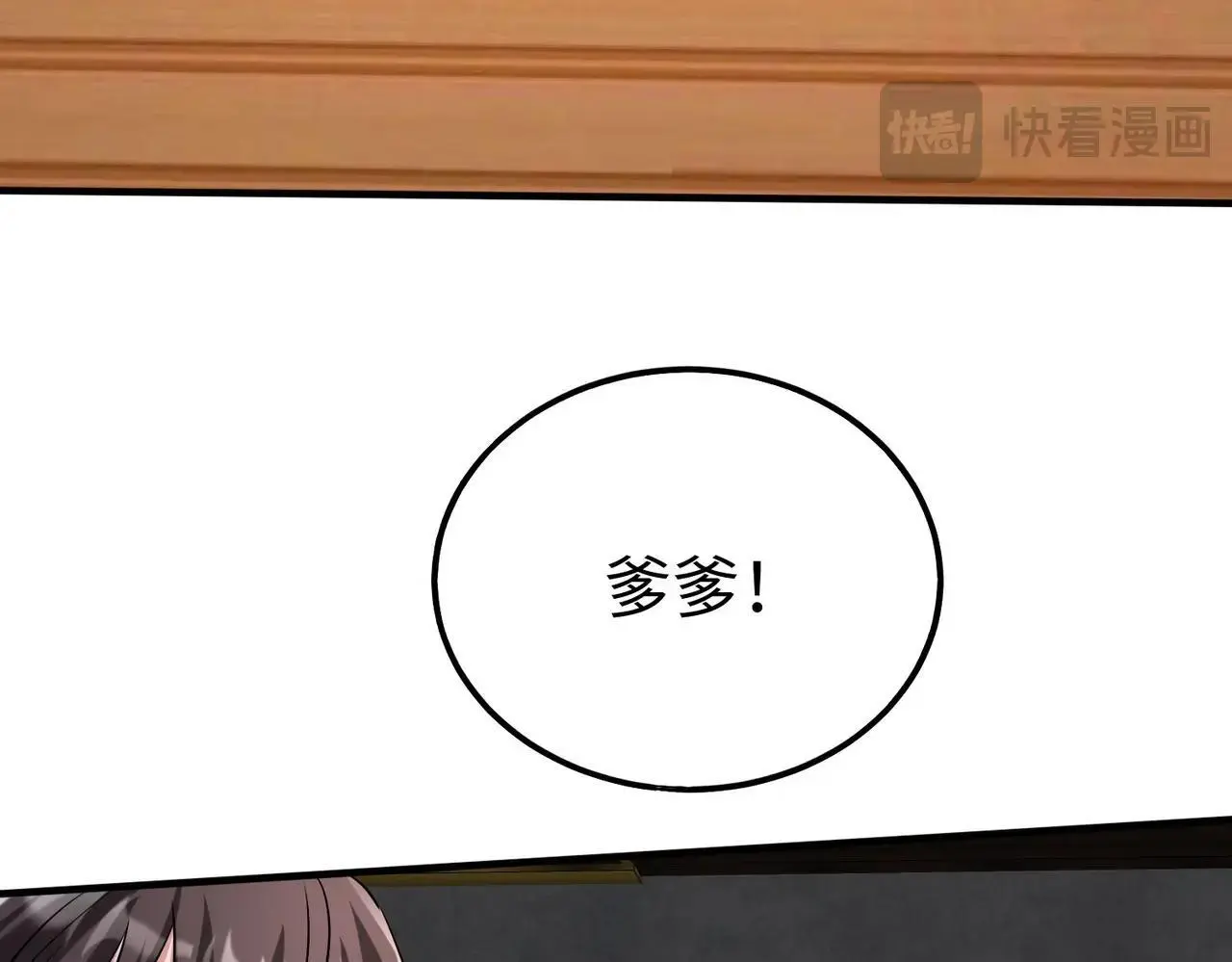 第92话 原谅？还是放弃天下？！94