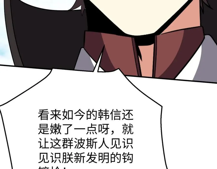 第133话 提前让波斯人见识一下火器！18