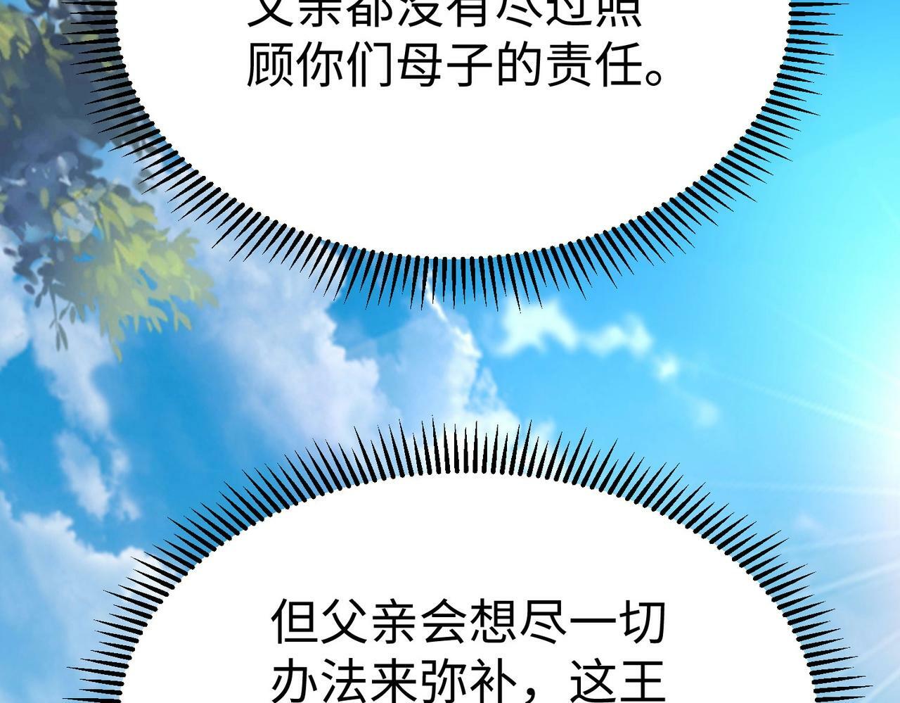 第56话 魏国？游戏马上开始！44