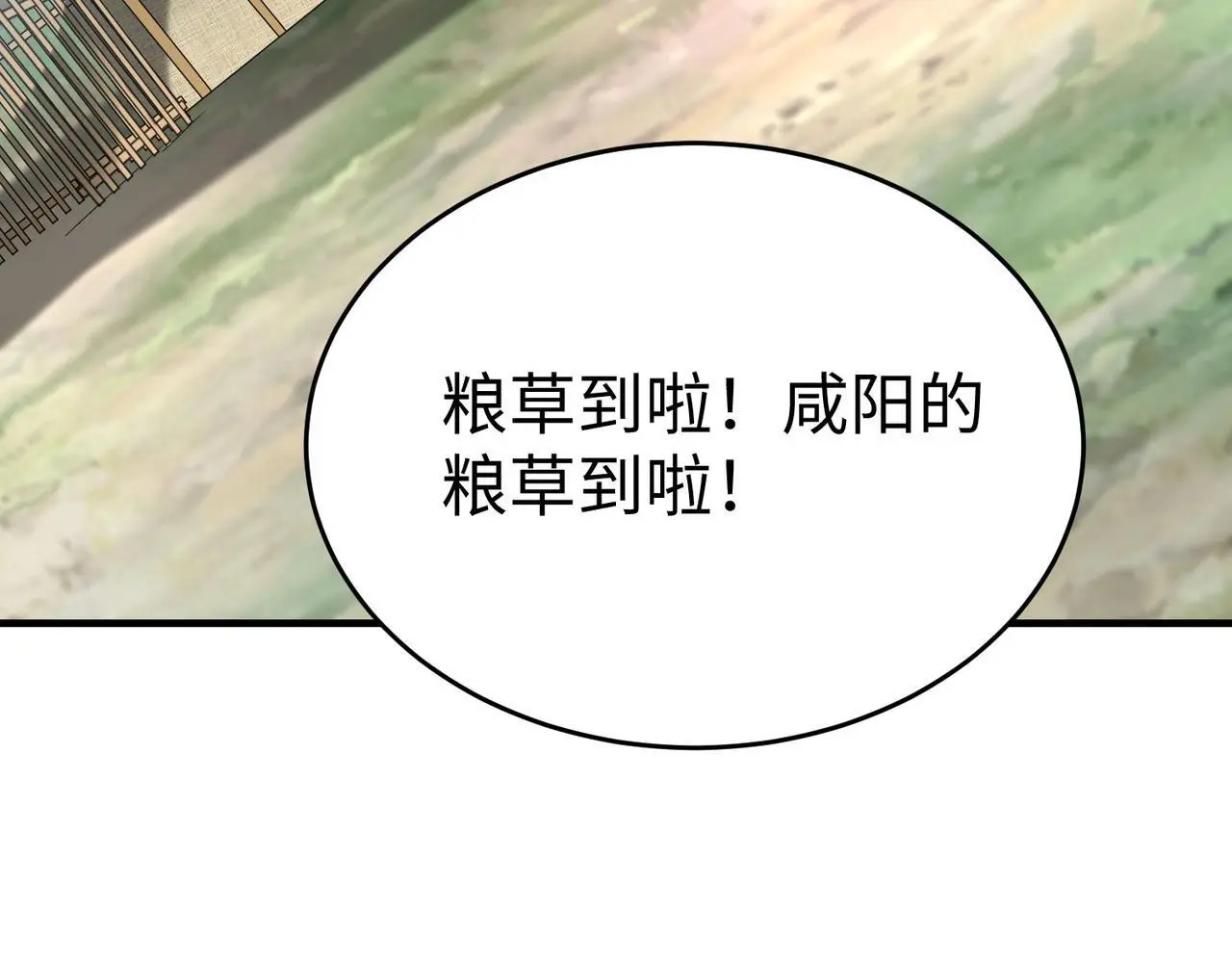 第86话 想篡位？那我得先给齐王送一份大礼！122