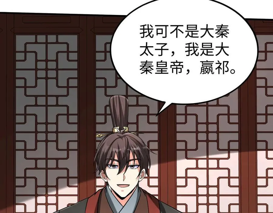 第139话 管你东厂西厂，遇上我就一个下场！125