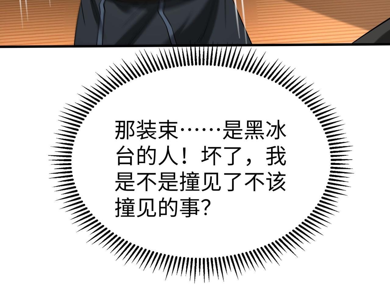 第73话 灭燕？那不过是砍瓜切菜！43