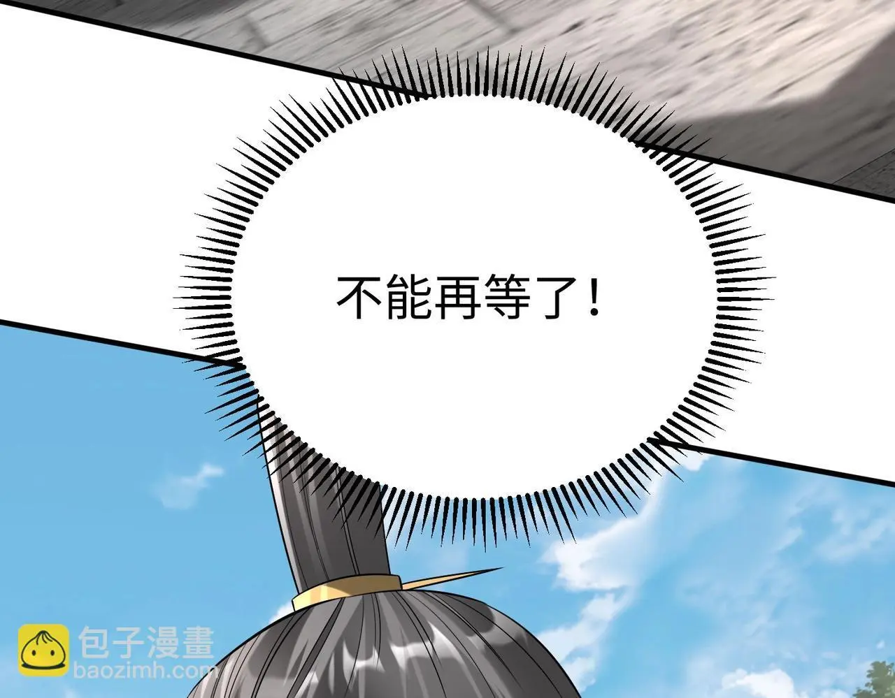 第95话 吕不韦？！你居然没死？？？80