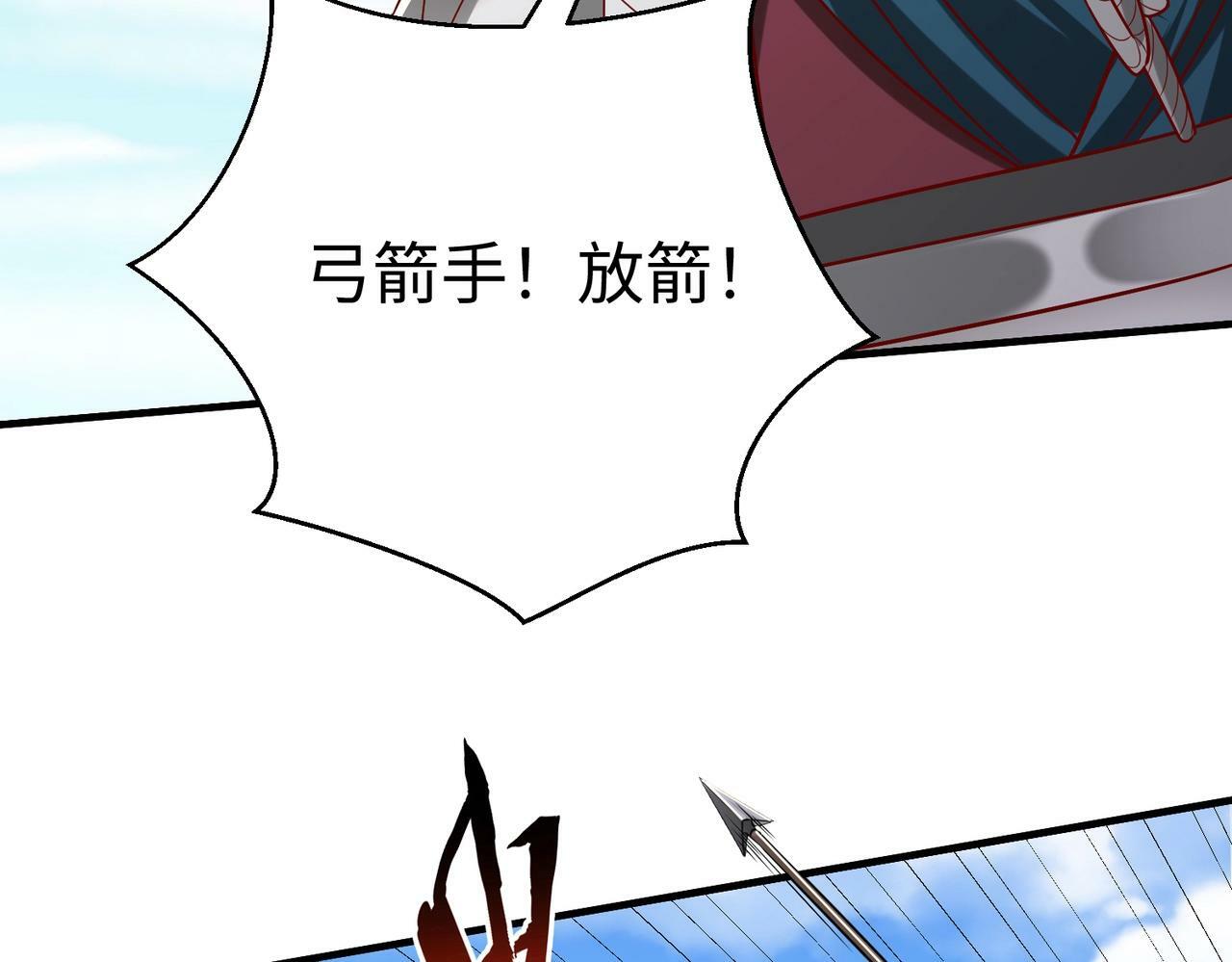 第40话 廉颇支援未到！先尝尝我神箭术大圆满！57