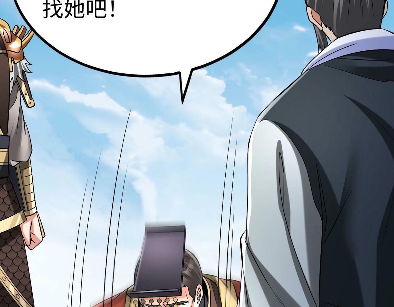 第53话 身世之谜！终于揭晓？124