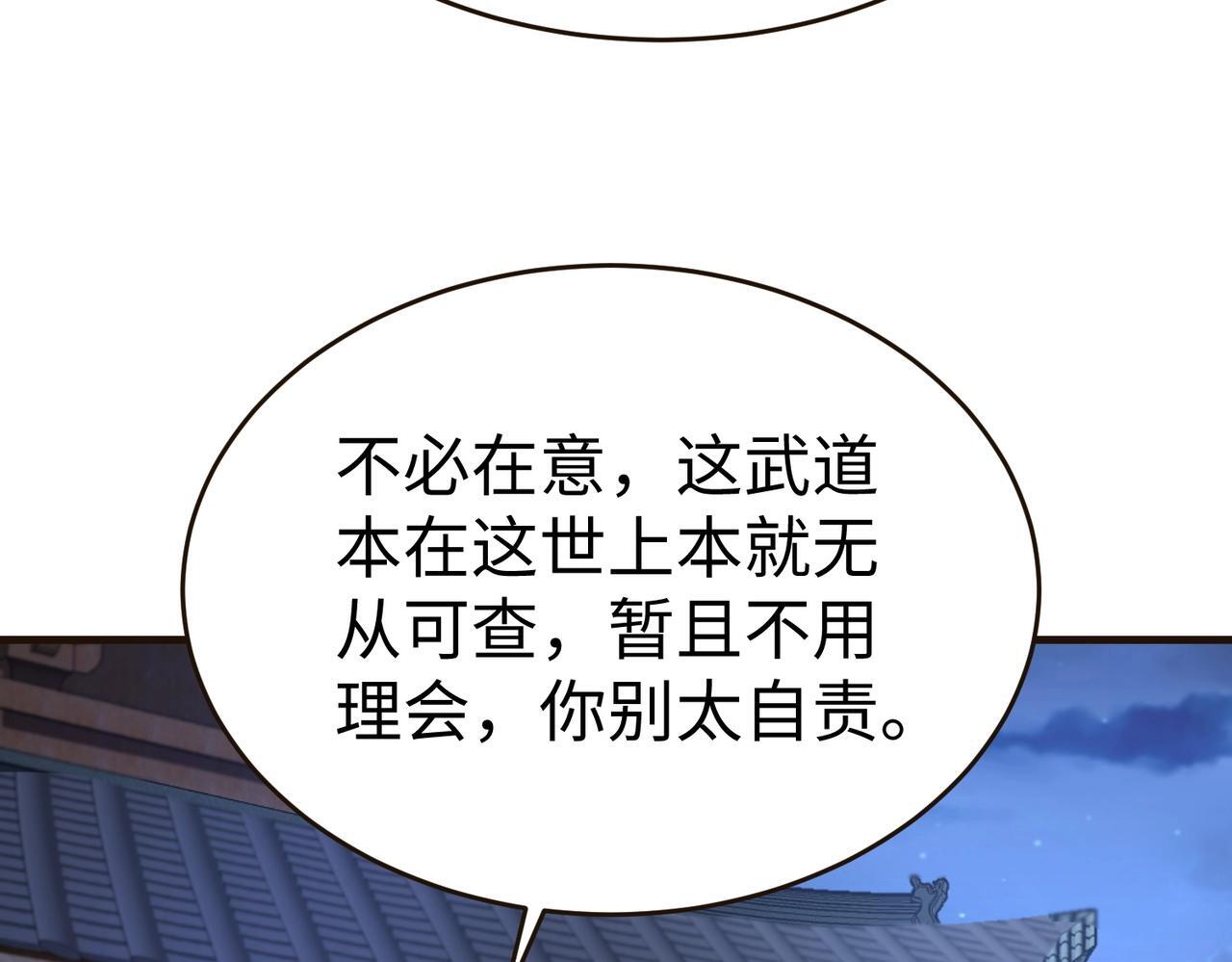 第70话 赵祁啊！你这桃花有点旺啊！97