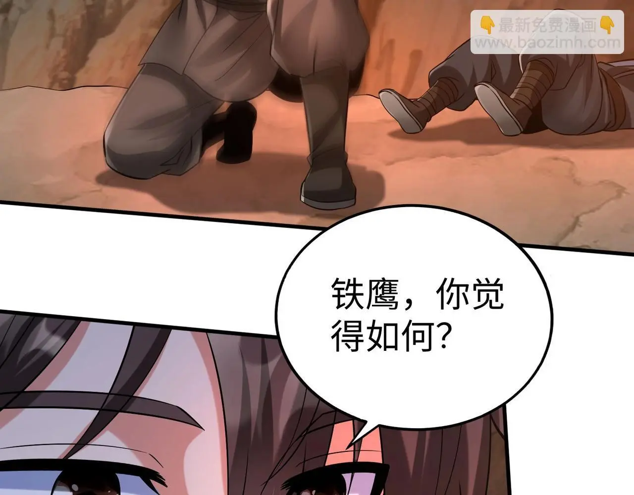 第102话 二圣临朝？我也成了千古一帝？！25