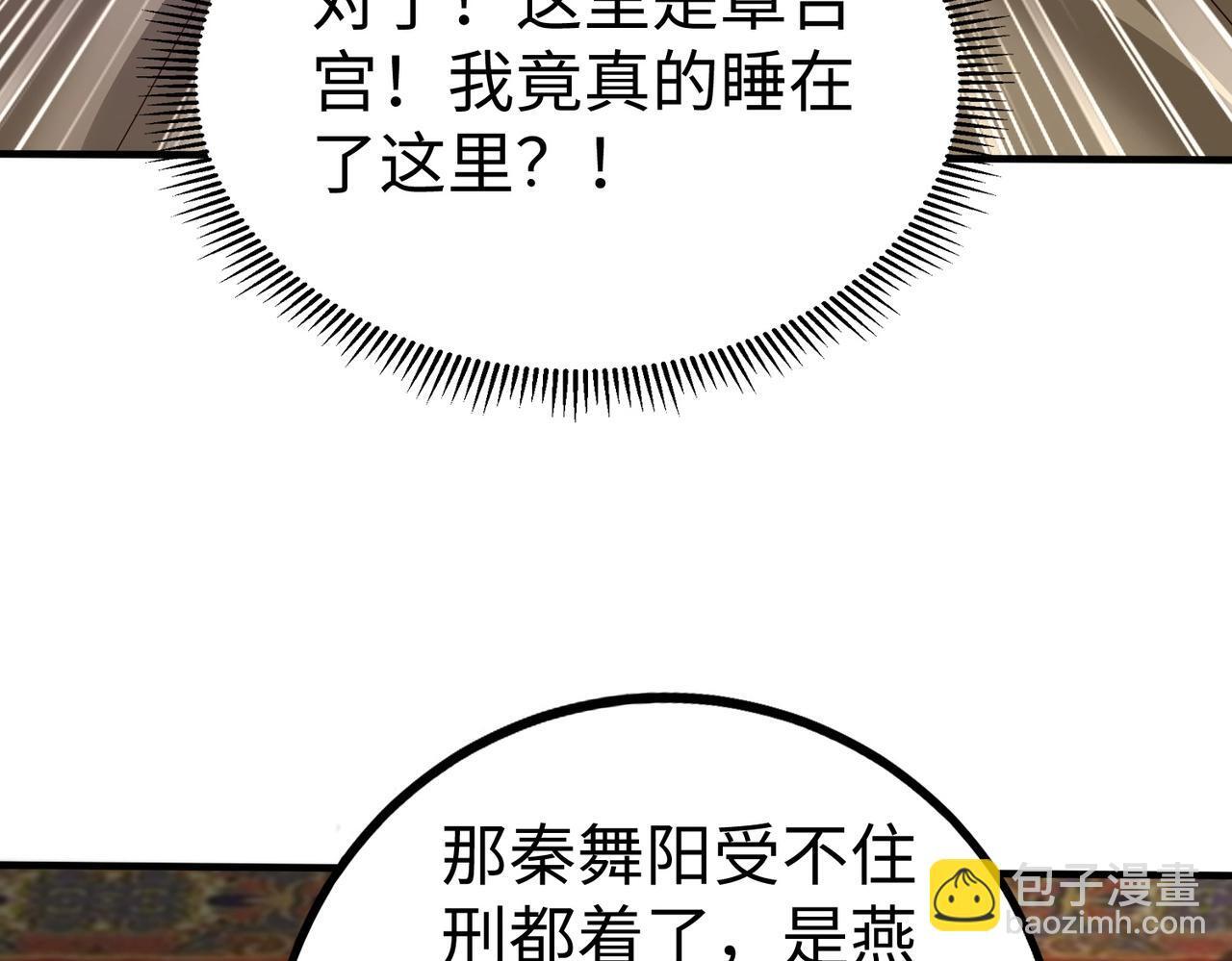 第69话 匕首我收了，但地图是假的！40