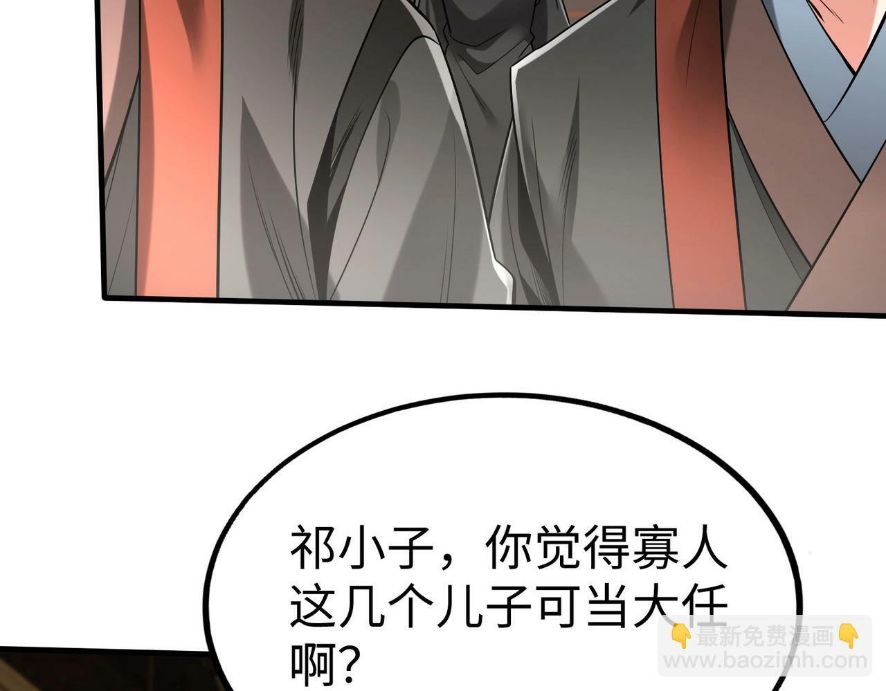 第55话 赵祁出马！公子扶苏也不行了！137