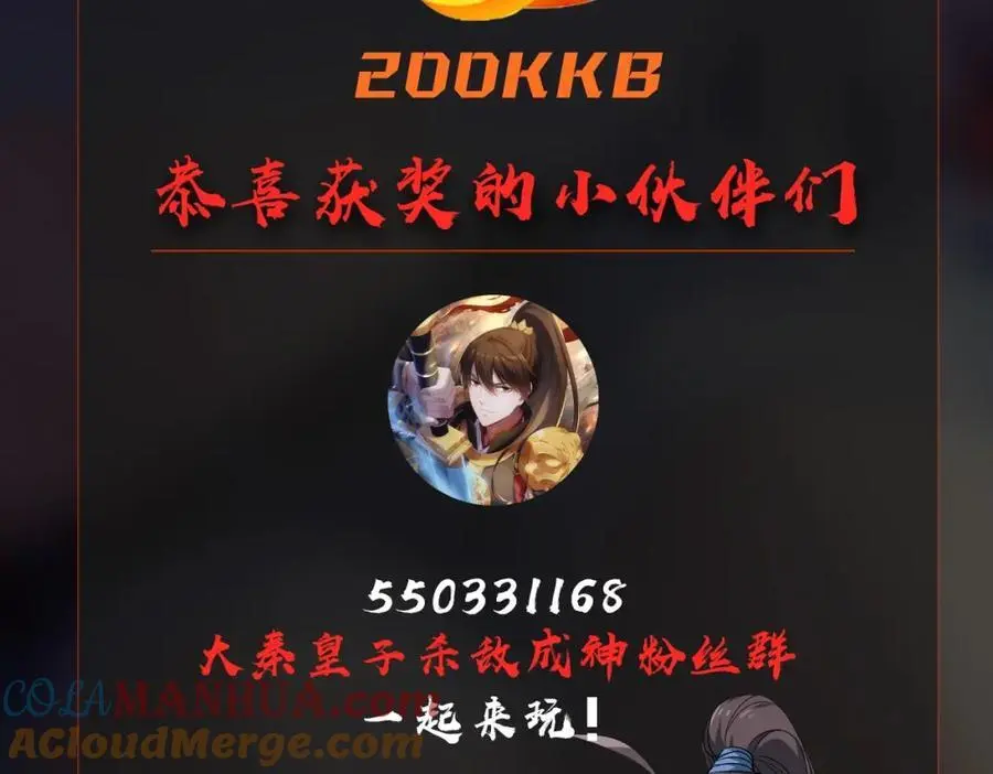 第113话 杀我？你们还嫩了点！148