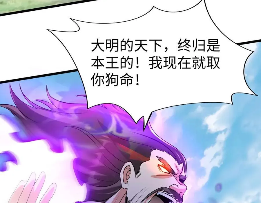第145话 这可不是普通的玩意！89