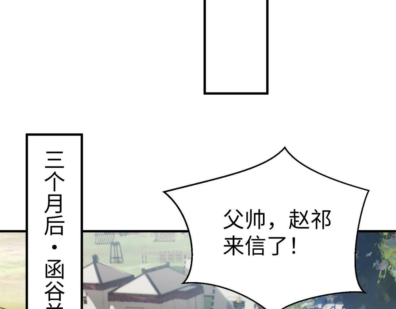 第59话 魏国？！能挡住我大秦猛士吗？42