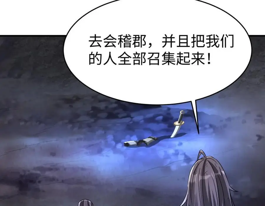 第110话 张良的计谋？19