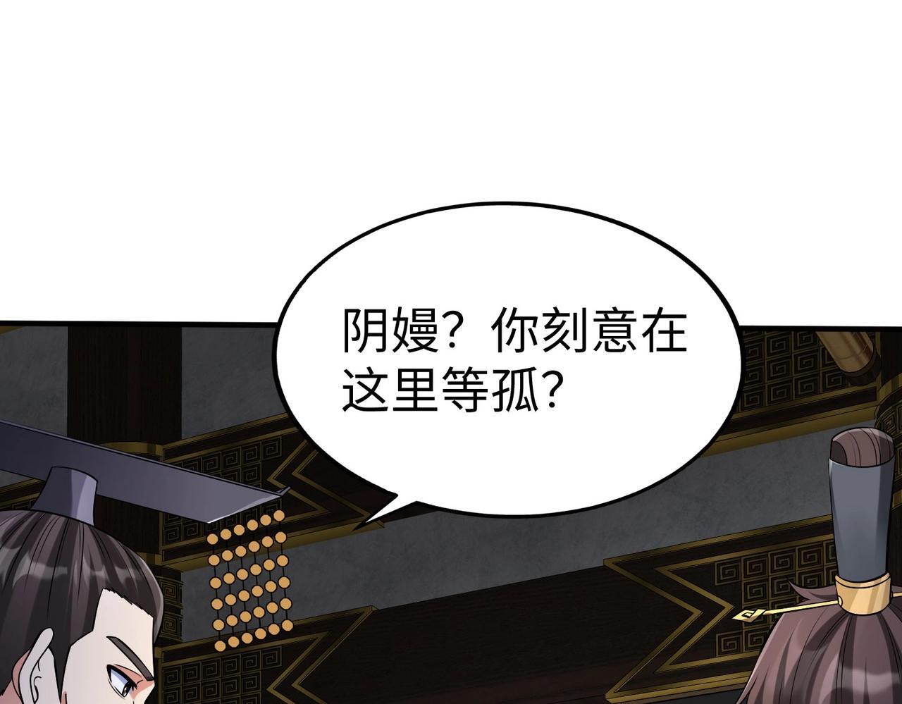 第75话 太子丹！你果然心狠手辣呀！69