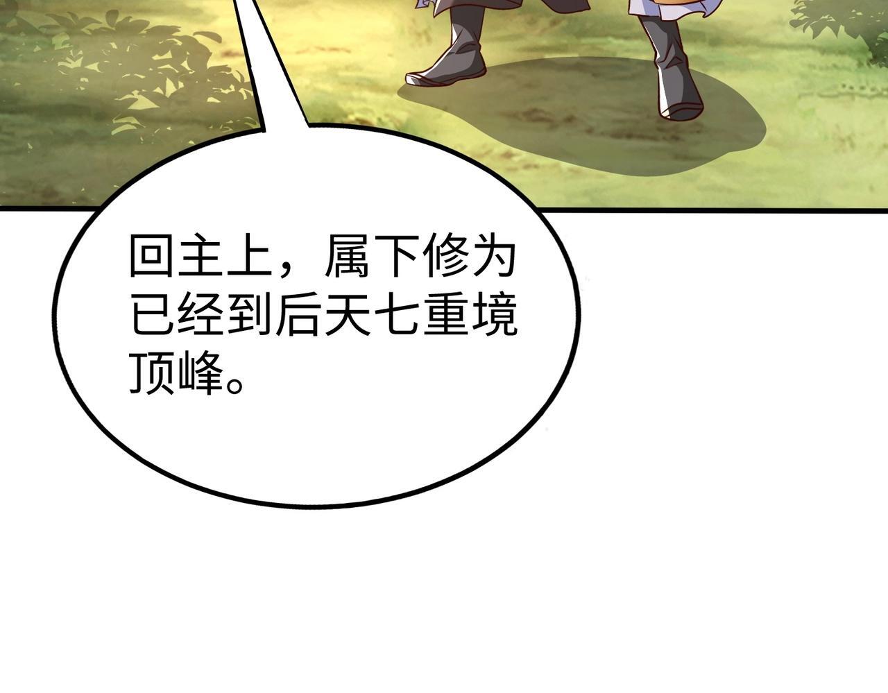 第66话 不服咱们就练练！94