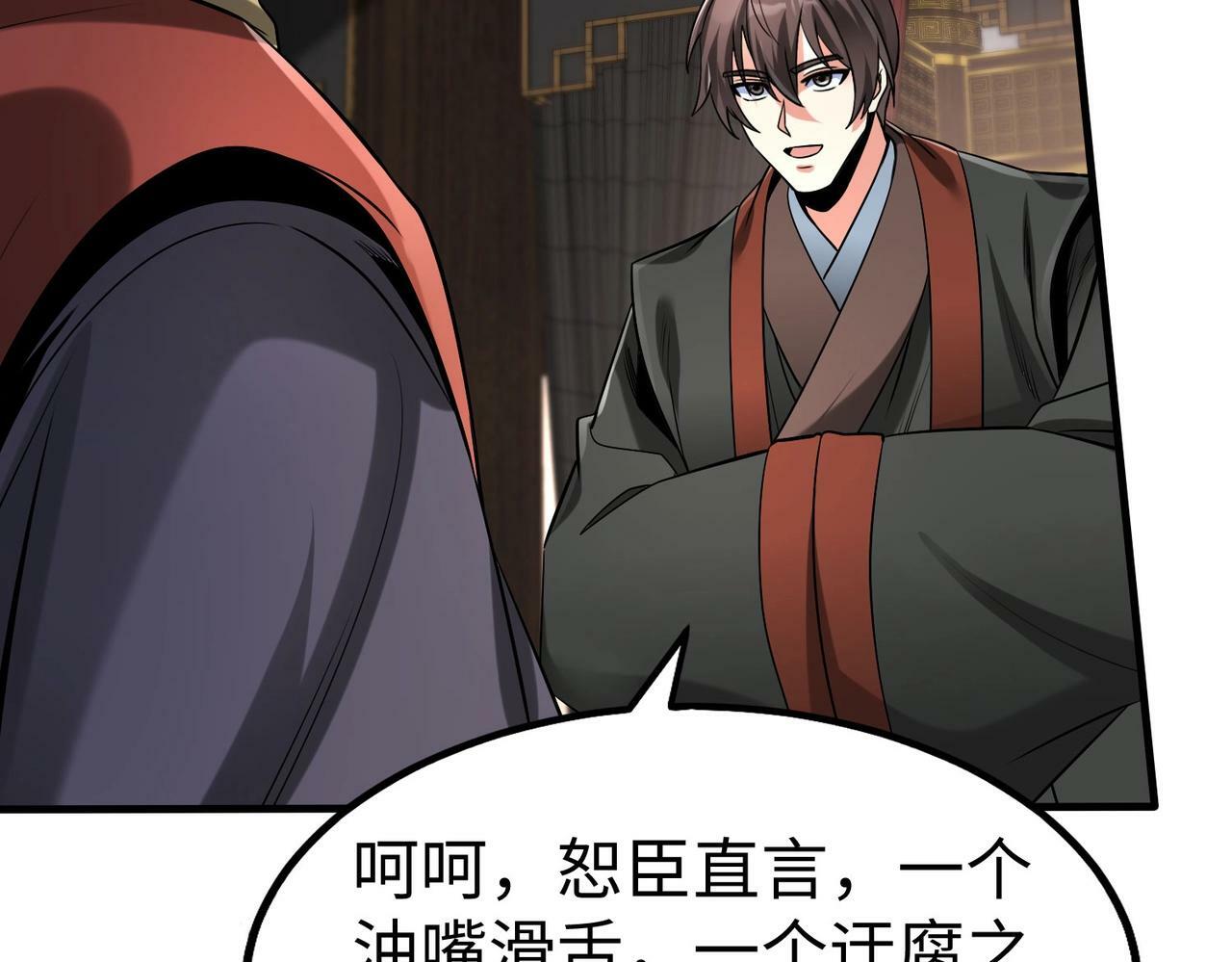 第55话 赵祁出马！公子扶苏也不行了！139
