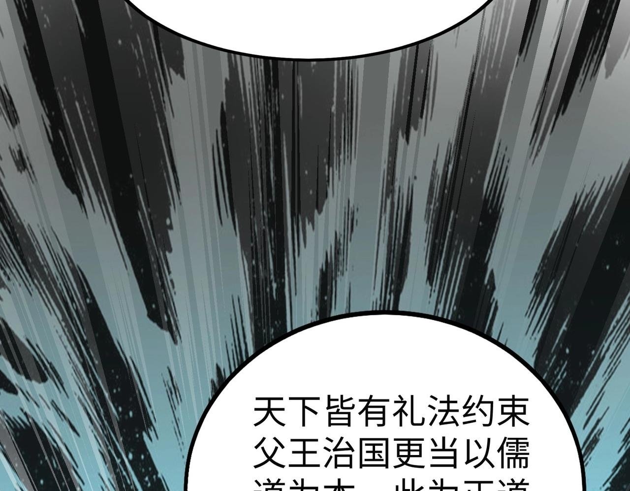 第55话 赵祁出马！公子扶苏也不行了！99