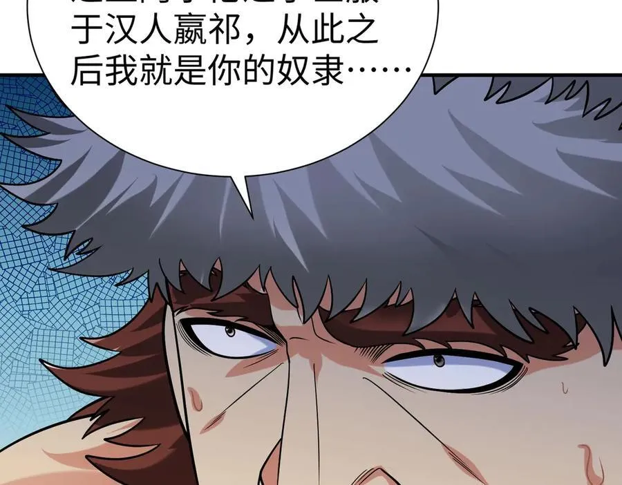 第144话 宁王叛乱！兵发应天府！102