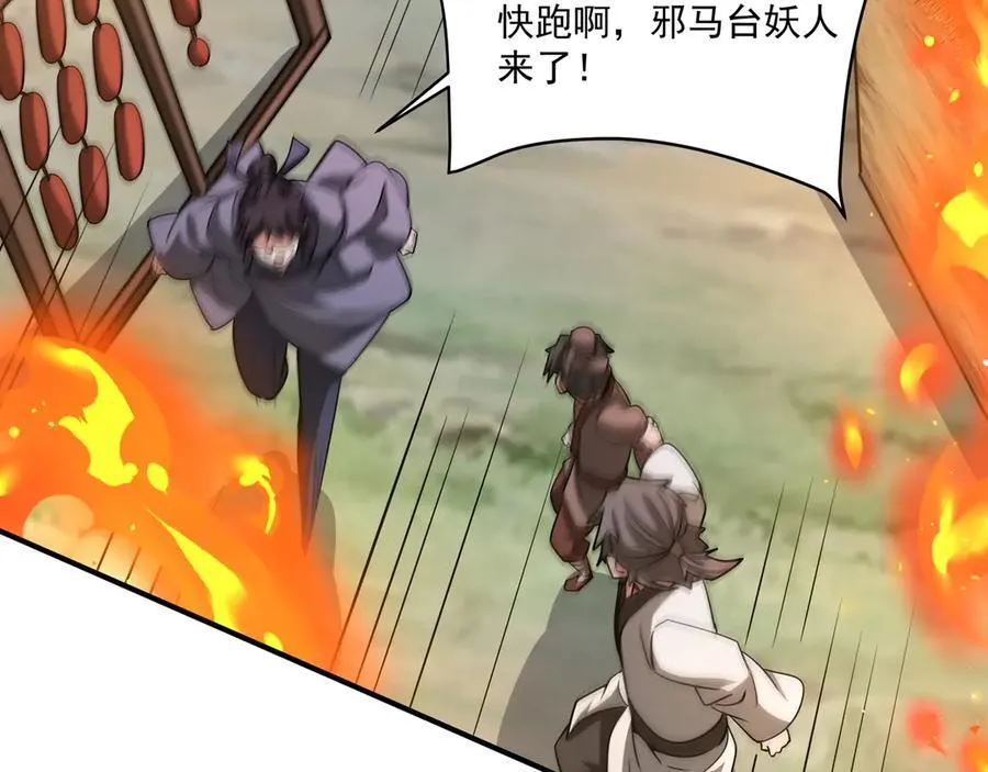 第149话 邪马台妖人侵扰我大秦沿海！65