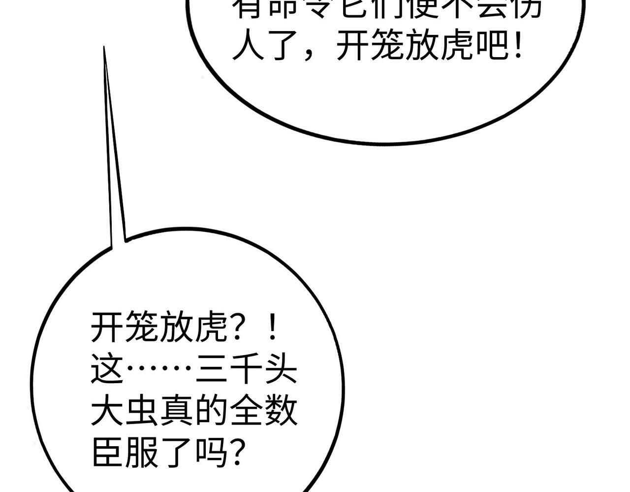 第58话 灭魏之战，即将打响！68