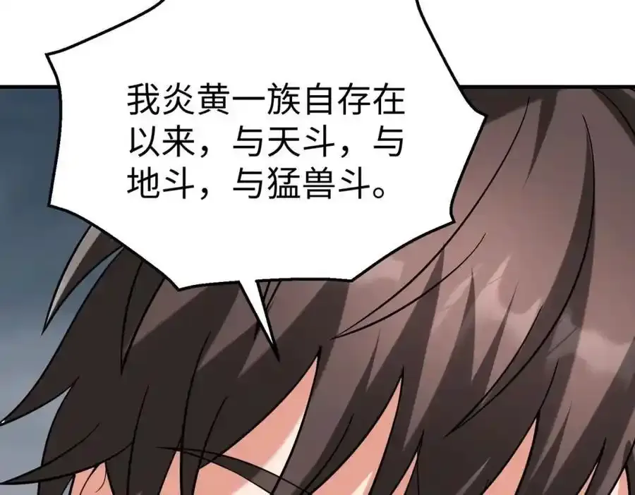 第119话 秦皇太子嬴祁，死于刺杀？！65