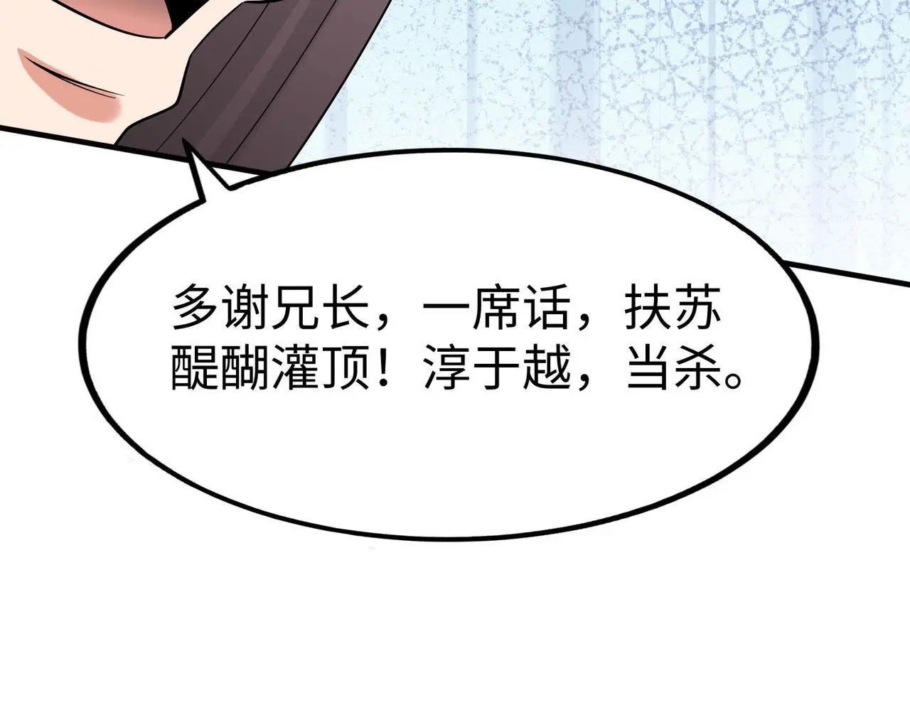 第99话 原来！这才是焚书坑儒真相？？？152