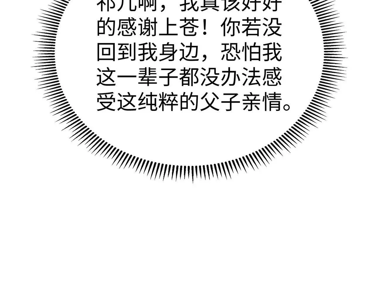 第101话 你小子在老爹面前还装蒜？！46