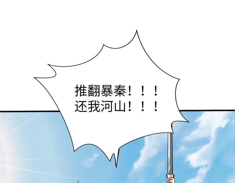 第110话 张良的计谋？106