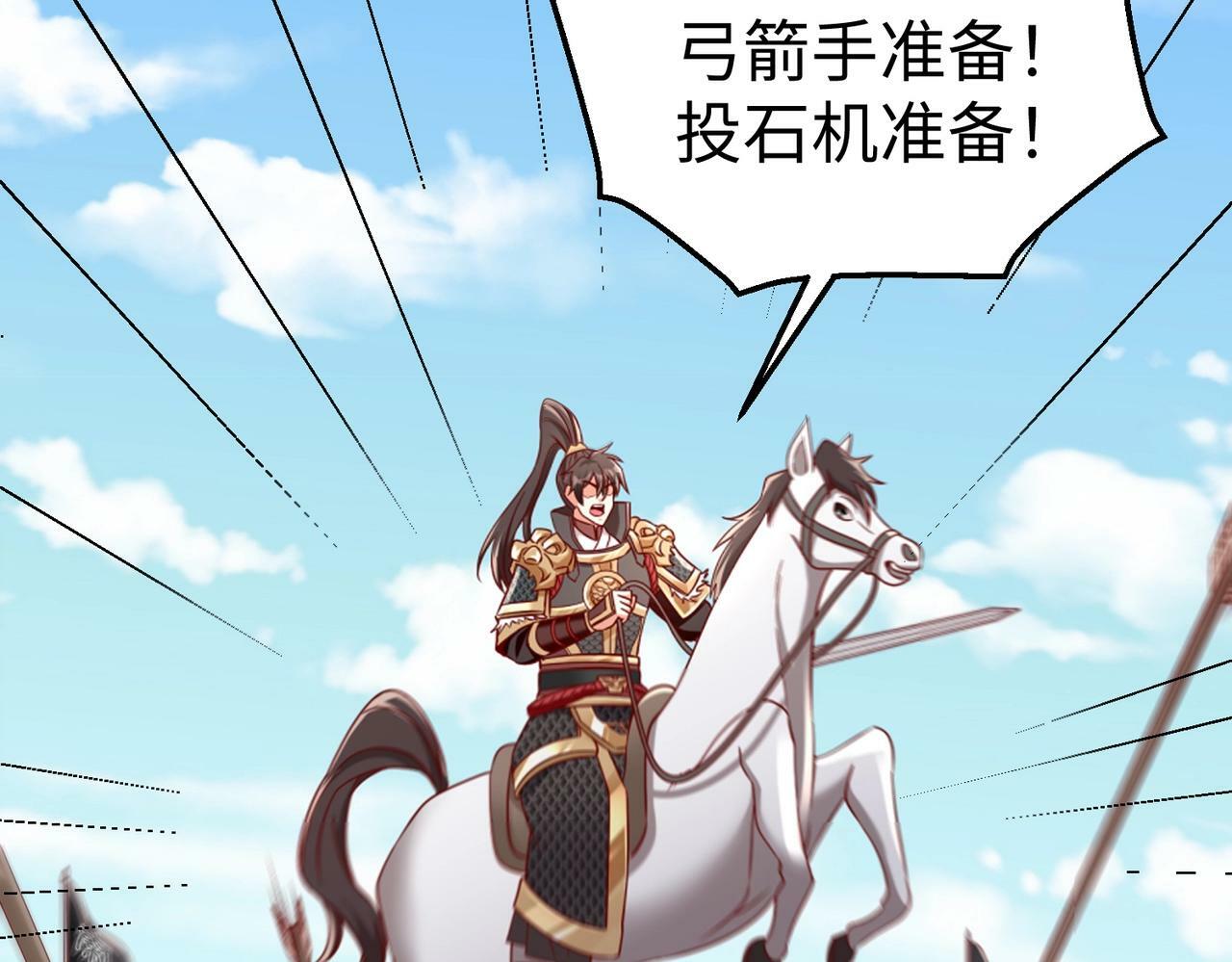 第40话 廉颇支援未到！先尝尝我神箭术大圆满！60