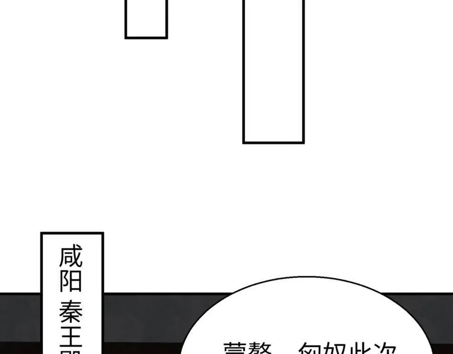 第127话 什么？！我成了大秦始皇？！93