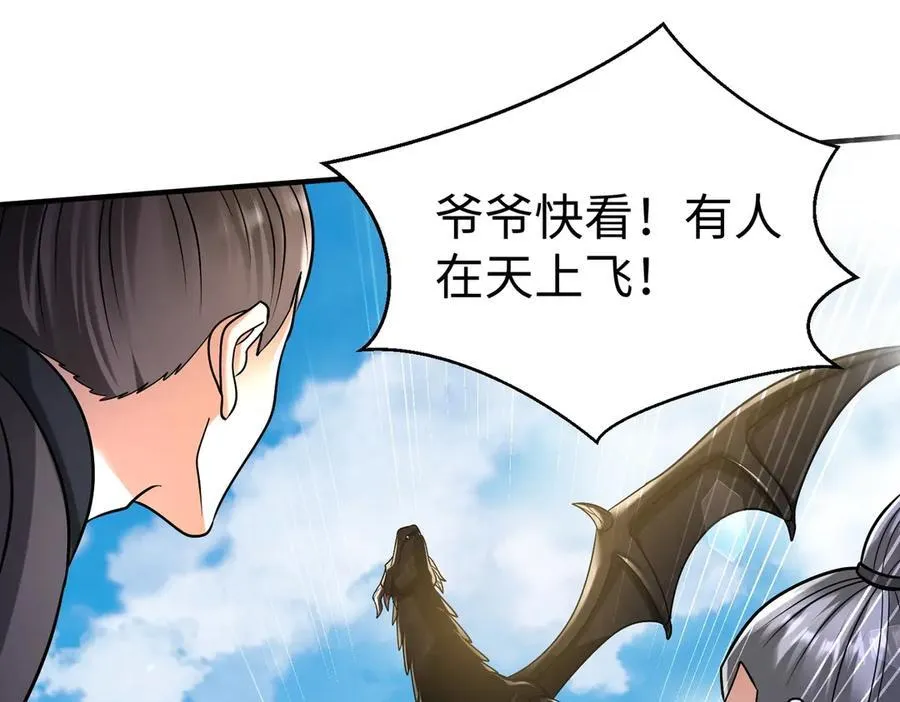 第136话 渡劫完成，骑龙凯旋！123