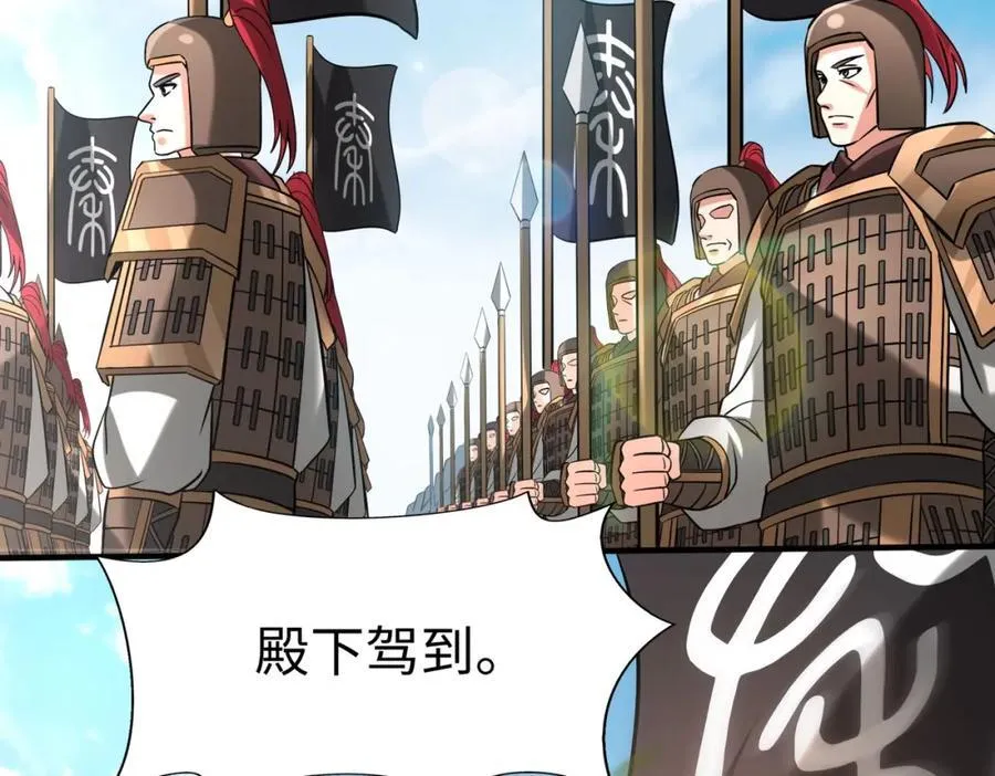 第121话 异族！你们好日子到头了！46