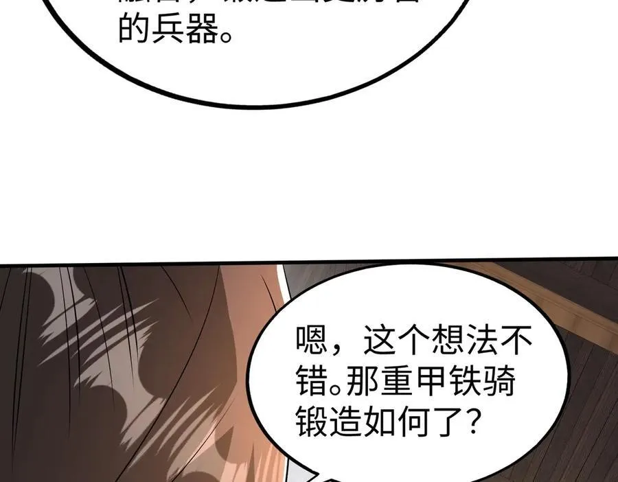 第137话 美人沐浴？我说我路过你们信吗？66