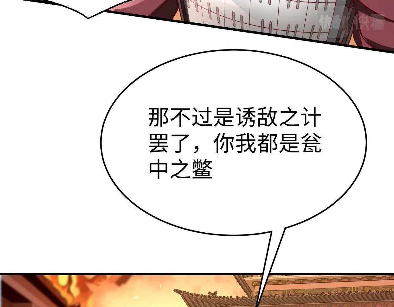 第35话 犯我大秦天威！必须死！13