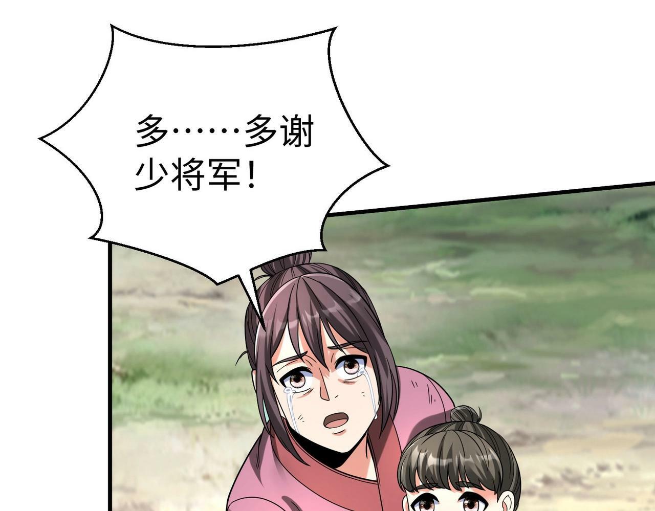 第50话 代城和李牧！我全都要！7