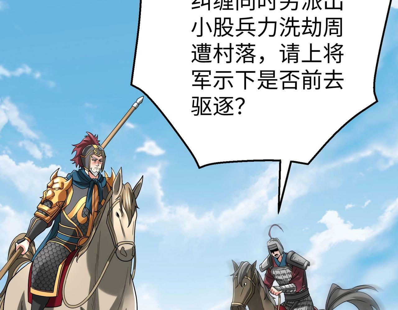 第49话 李牧？接招吧！赵祁来了！112