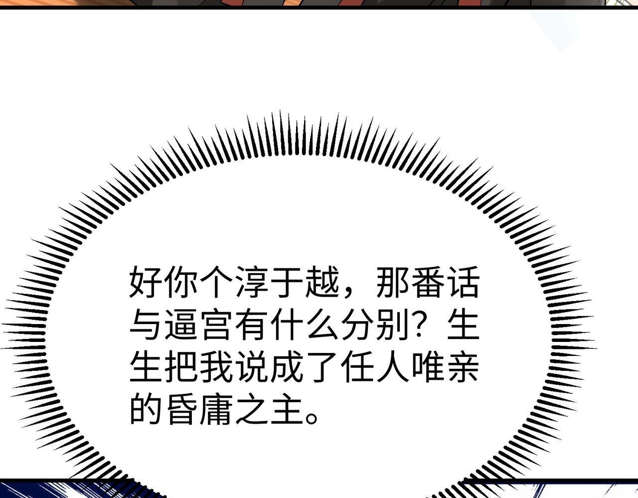 第85话 寡人以江山作保，换武安君伐齐！143