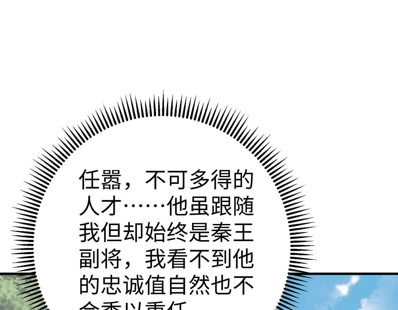 第58话 灭魏之战，即将打响！93