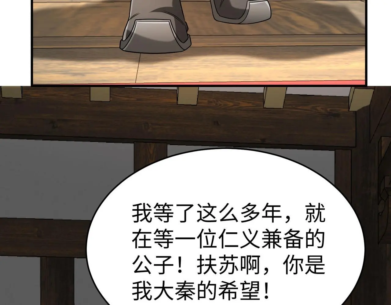 第94话 到底谁才是天选之子？6