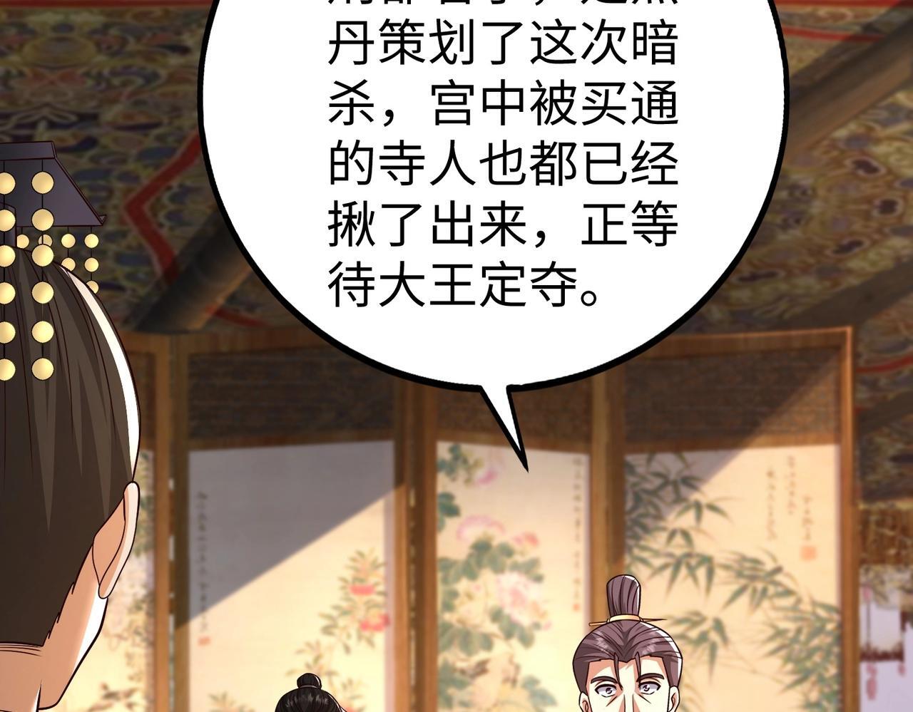 第69话 匕首我收了，但地图是假的！41