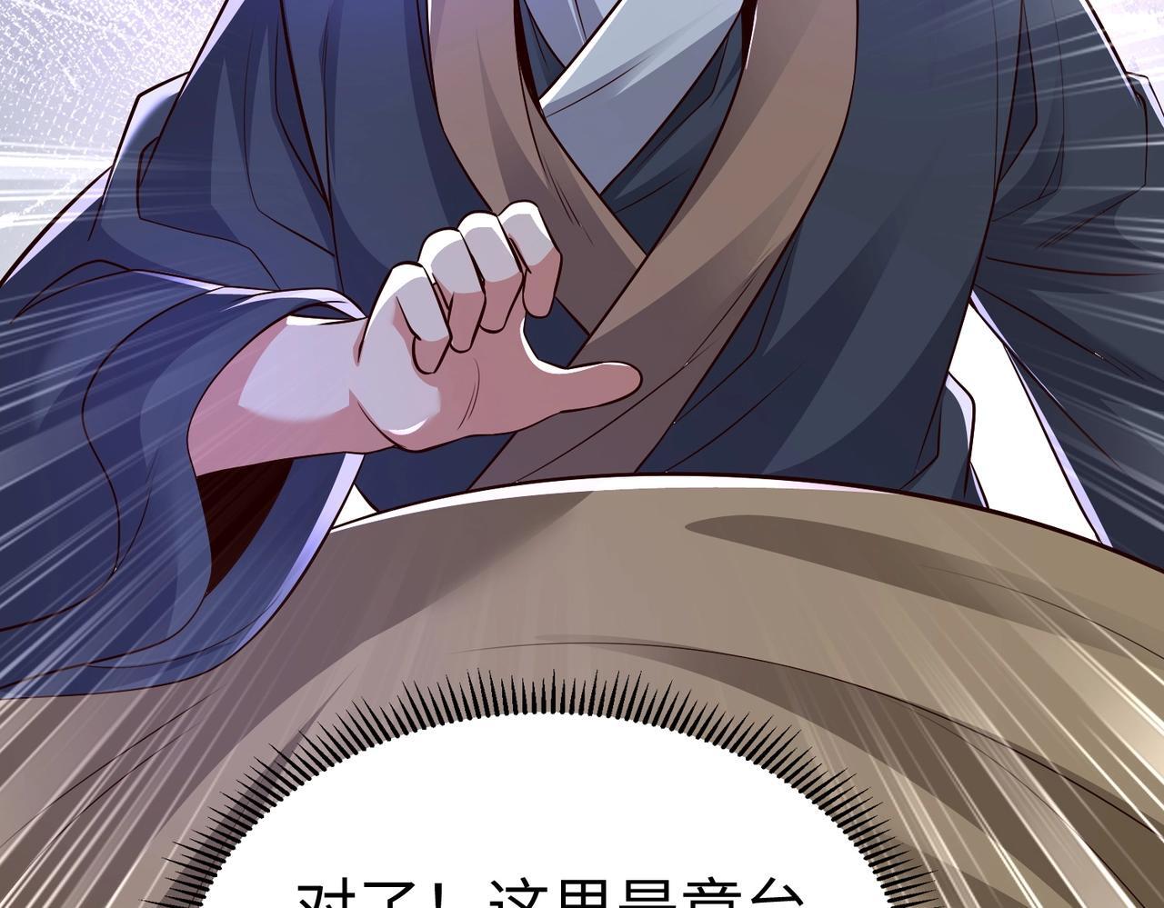 第69话 匕首我收了，但地图是假的！39