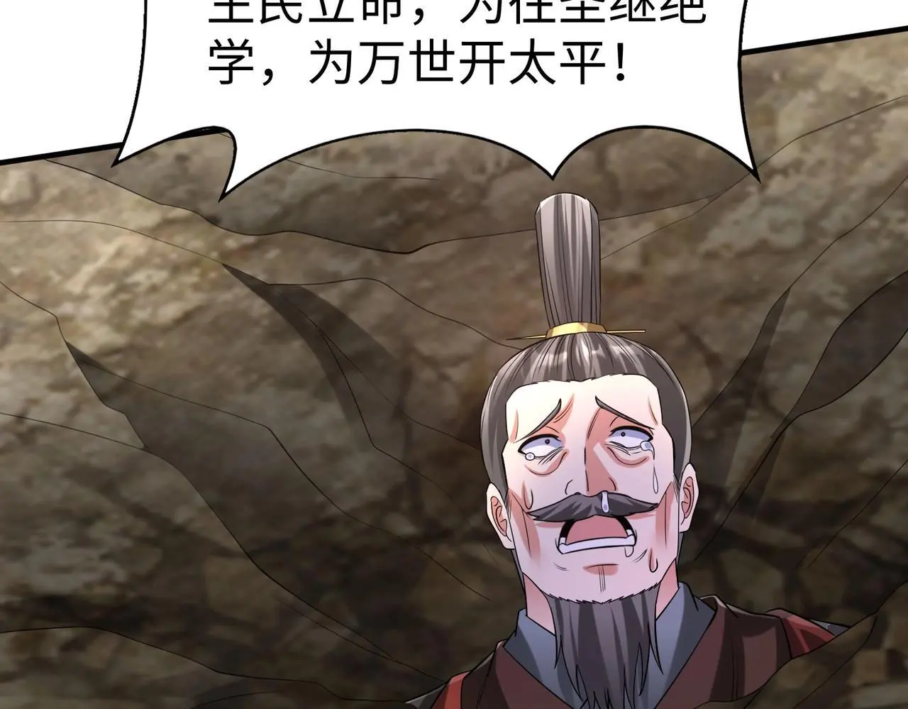 第99话 原来！这才是焚书坑儒真相？？？156