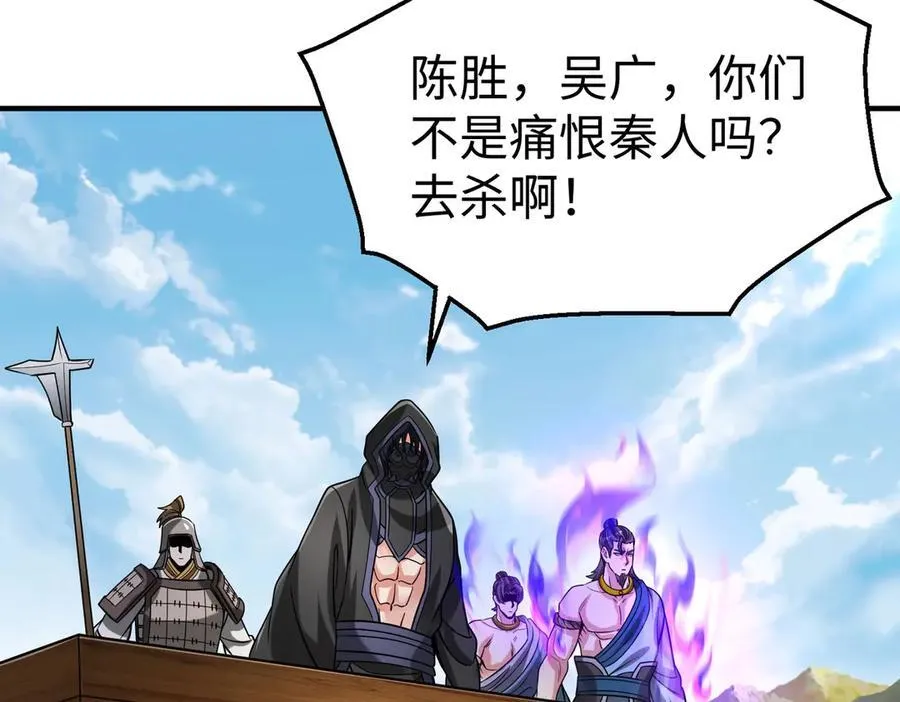 第147话 李牧！你是赵人还是秦人？62